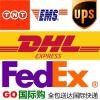 中国发往德国（欧洲）DHL/UPS/TNT/FEDEX 快递（20kg起）