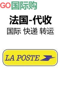 法国发往中国 法国邮政快递包裹 1-10kg