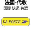 法国发往中国 法国邮政快递包裹 1-10kg